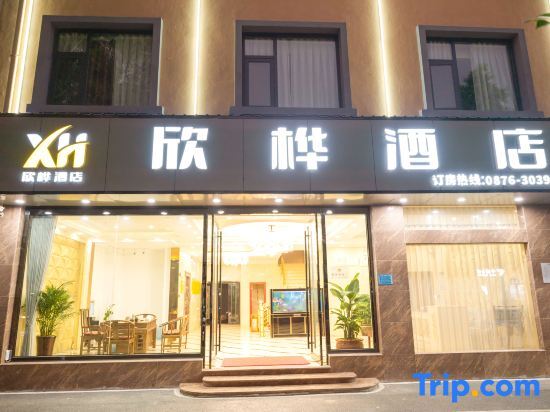 Xinhua Hotel (Wenshan Qihua Plaza) — фото 1