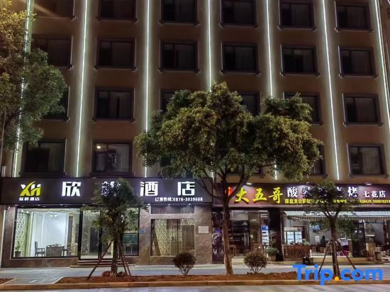 Вэньшань: Xinhua Hotel (Wenshan Qihua Plaza)