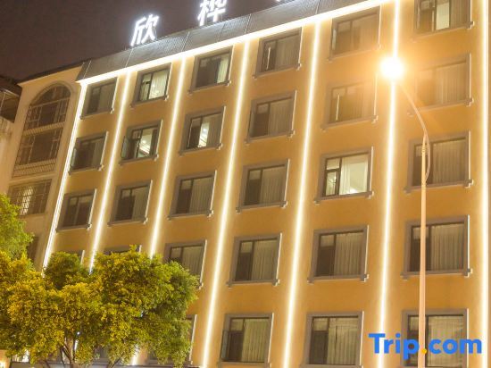 Вэньшань: Xinhua Hotel (Wenshan Qihua Plaza)
