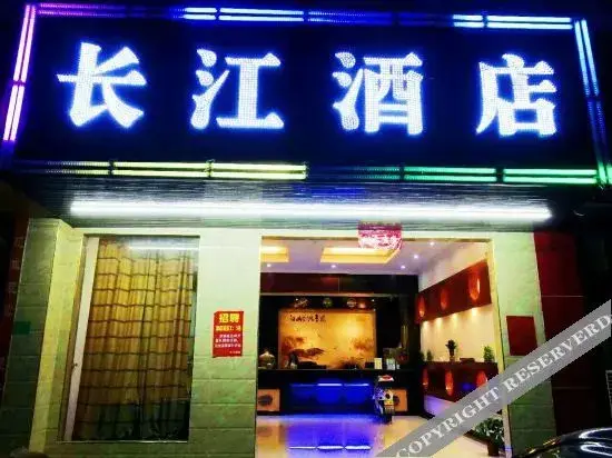 Dongguan Changjiang Hotel — фото 1