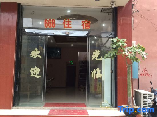 Путянь: Xianyou 668 Business Hotel