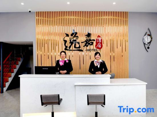 Мэнцзы: Yijia Hotel