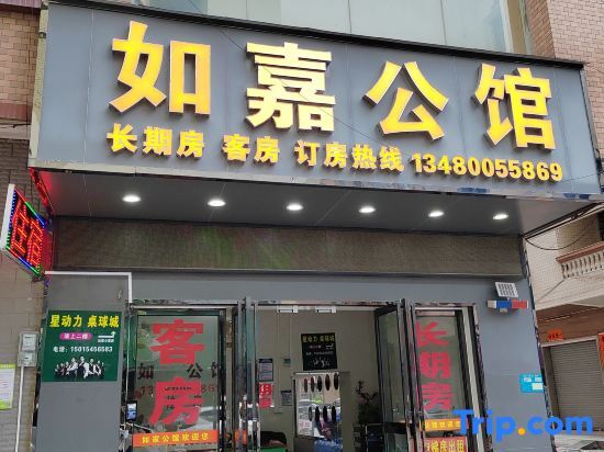 Дунгуань: Dongguan Home Inn