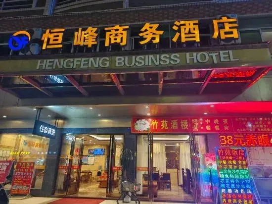 Саньхай: Lingshan Hengfeng Business Hotel Lingshan bus terminal branch
