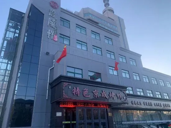 Ляоян: Liaoyang Bilongxuan Hotel