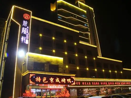Ляоян: Liaoyang Bilongxuan Hotel
