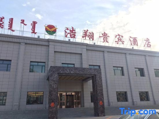 Хух-Хото: Haoxiang VIP Hotel (Hohhot Jinchuan Branch)