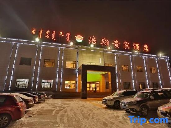 Haoxiang VIP Hotel (Hohhot Jinchuan Branch) — фото 1