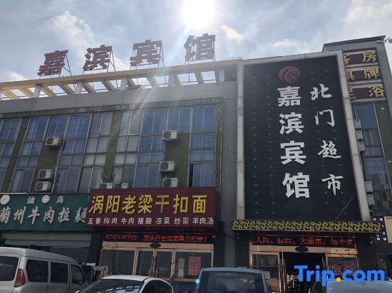 Changzhou Jiabin Hotel — фото 1