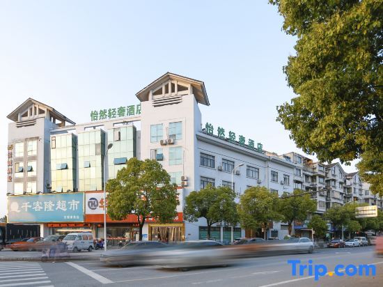 Шаоксинг: Shaoxing Yiran Light Luxury Hotel