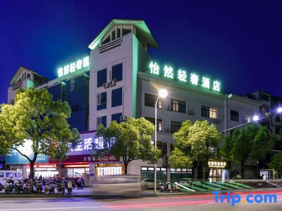 Шаоксинг: Shaoxing Yiran Light Luxury Hotel