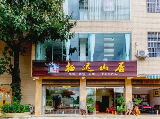 Гоюань: Huili Qichi Shanju