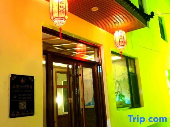 Синьчжоу: Wutai Mountain Zhijiayuexing Homestay (Zhenrongsi Branch)