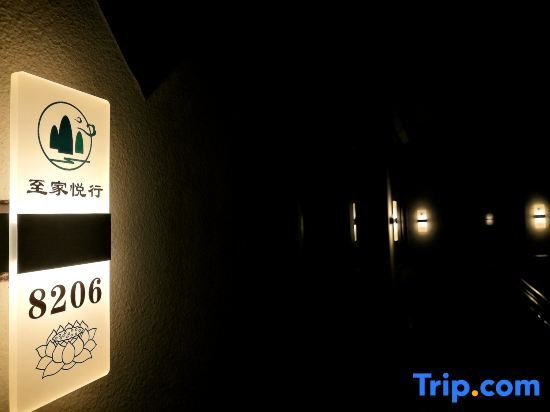 Wutai Mountain Zhijiayuexing Homestay (Zhenrongsi Branch) — фото 1