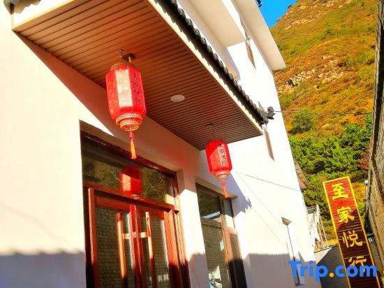 Синьчжоу: Wutai Mountain Zhijiayuexing Homestay (Zhenrongsi Branch)