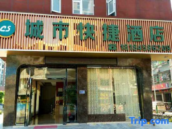 Гучжоу: rongjiangxianchengshikuaijiejiudian