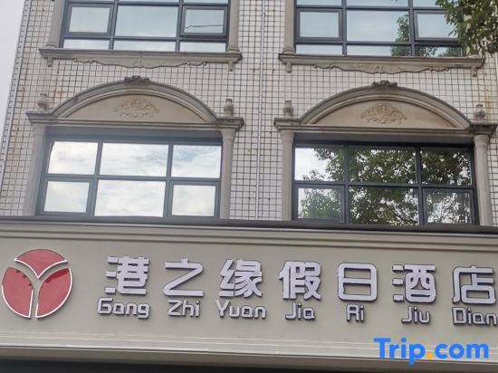 Чжучжоу: Yanling Port Zhiyuan Holiday Hotel