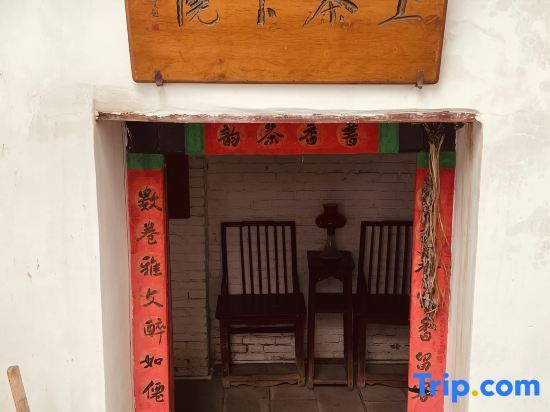 Чэнгуань: Huili Shangcha Xiayuan Homestay