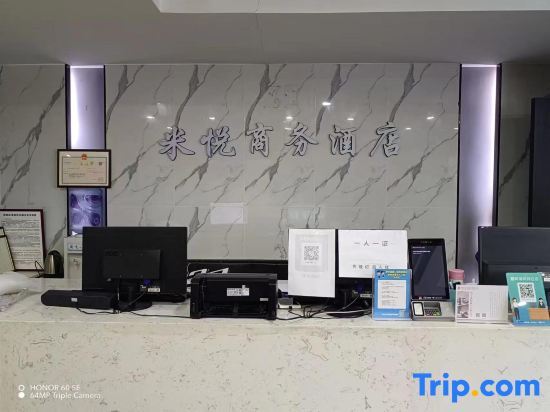 Чунцин: Miyue Business Hotel Fuling District