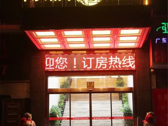 Хэнъян: Tongxiang Business Hotel, Hengyang County