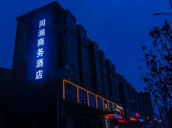 Хэнъян: Tongxiang Business Hotel, Hengyang County