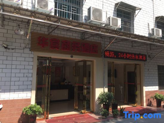 Сянтань: Xiangxiang Huabin Business Hotel