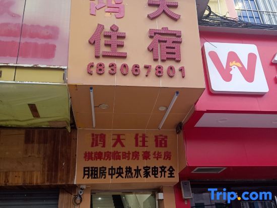 Дунгуань: Hongtian Accommodation (Dongguan Humen Branch)