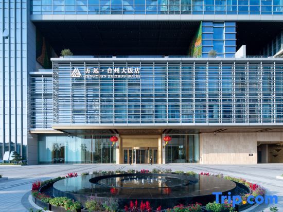 Fangyuan·Taizhou Hotel — фото 1