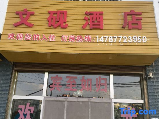 Вэньшань: Hotels in Busan