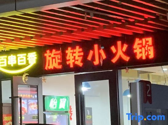 Шаоксинг: Shaoxing Junling Hotel (Yuexiu Foreign Language College Jinghu Campus Branch)