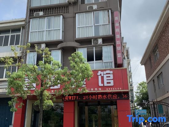 Мааньшань: Xianghai Hotel