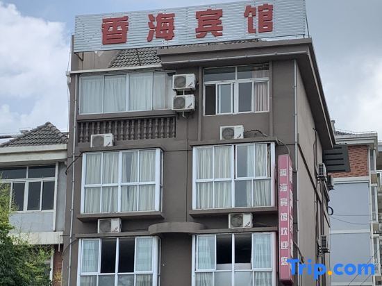 Мааньшань: Xianghai Hotel