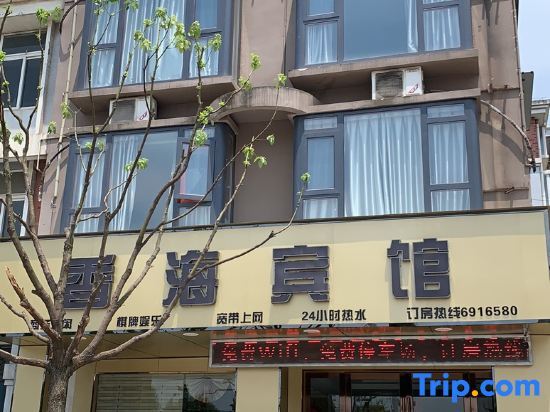 Мааньшань: Xianghai Hotel
