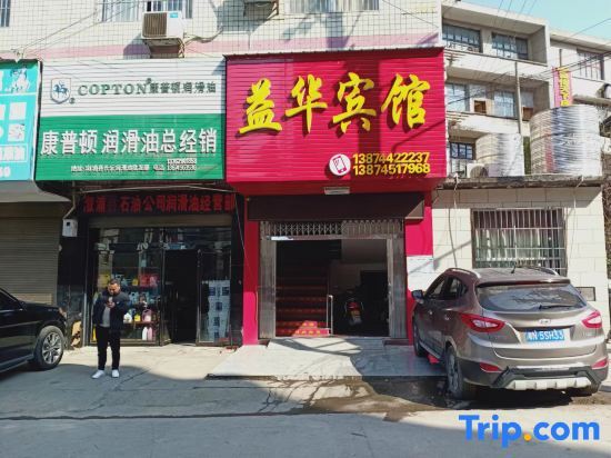 Хуайхуа: Lipu Yihua Hotel