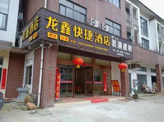 Хуаншань: Huangshan Longxin Express Hotel