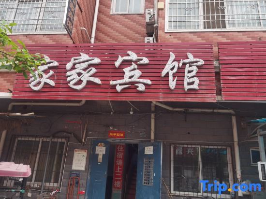 Home Inn (Zhengzhou Yiquan Unit Shop) — фото 1
