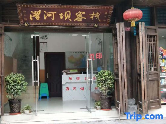 Чунцин: Chongqing Yuheba Inn