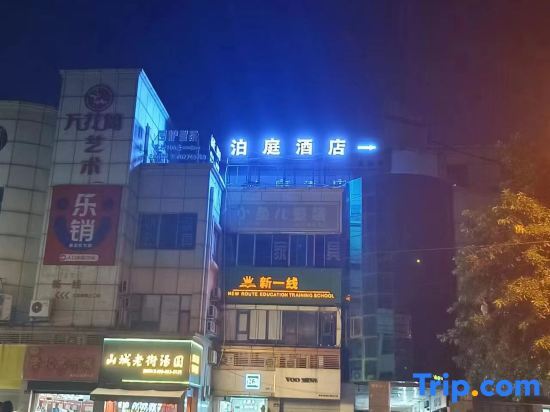 Чунцин: Bo Ting Hotel