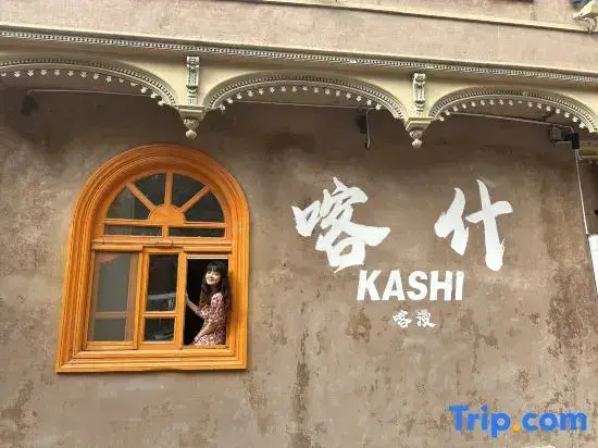 Кашгар: Kaman Homestay (Kashgar Ancient City Scenic Area)