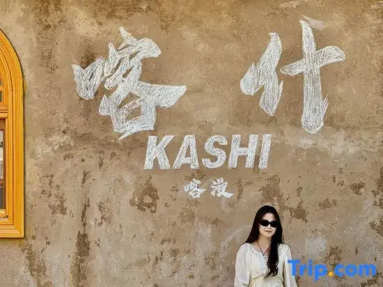 Кашгар: Kaman Homestay (Kashgar Ancient City Scenic Area)