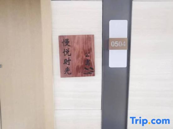 Шэньчжэнь: Slow Yue Time Apartment (Shenzhen Shangmeilin Subway Station)