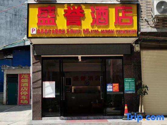 Хэчи: Du'an Shengyu Hotel