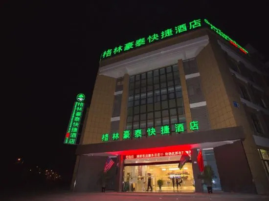 Янчжоу: GreenTree Inn Yangzhou Jiangdu Xiaoji Town South Zhongxing Road Express Hotel