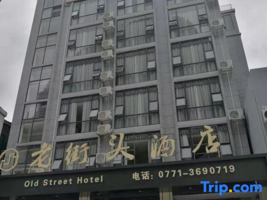 Daxin Old Street Hotel — фото 1