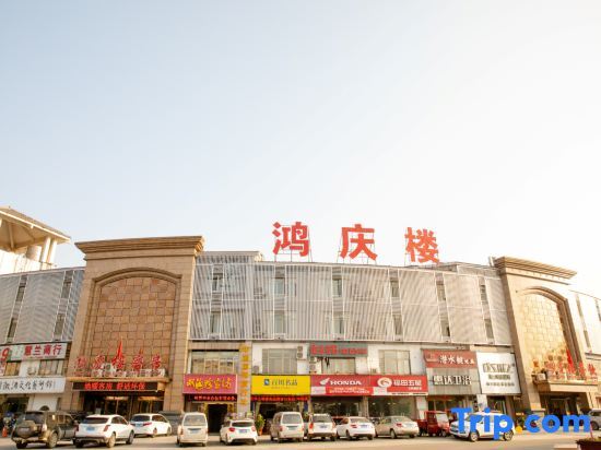 East to Hongqinglou Hotel — фото 1