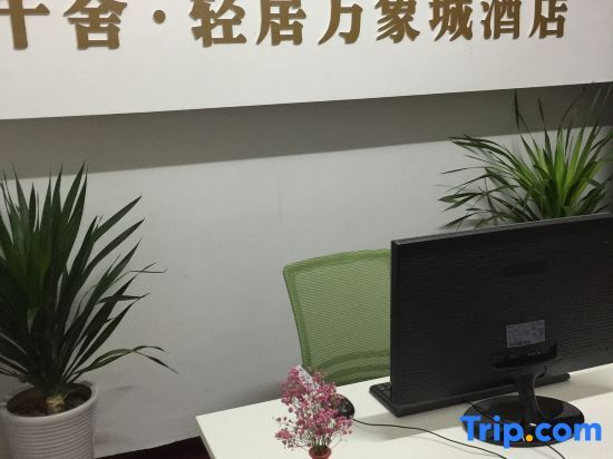 Шицзячжуан: Qianshe Light Residence Vientiane City Hotel