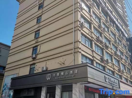 Wencheng Wentai Boutique Hotel — фото 1