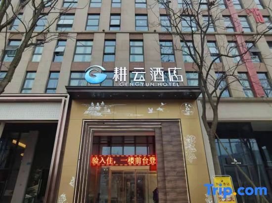 Чунцин: Chongqing Gengyun Hotel (Shangwan Road Subway Station)