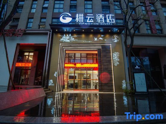 Чунцин: Chongqing Gengyun Hotel (Shangwan Road Subway Station)