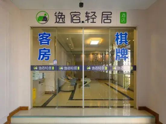 Нинбо: Yisu Light Residence Hotel (Ningbo Wangchunqiao Subway Station)